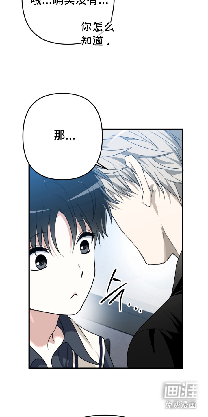 偷心合照漫画-图14
