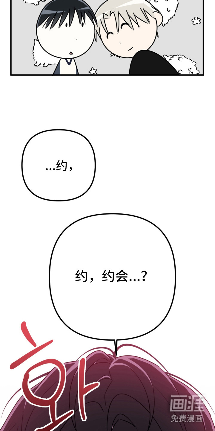 偷心合照漫画-图16
