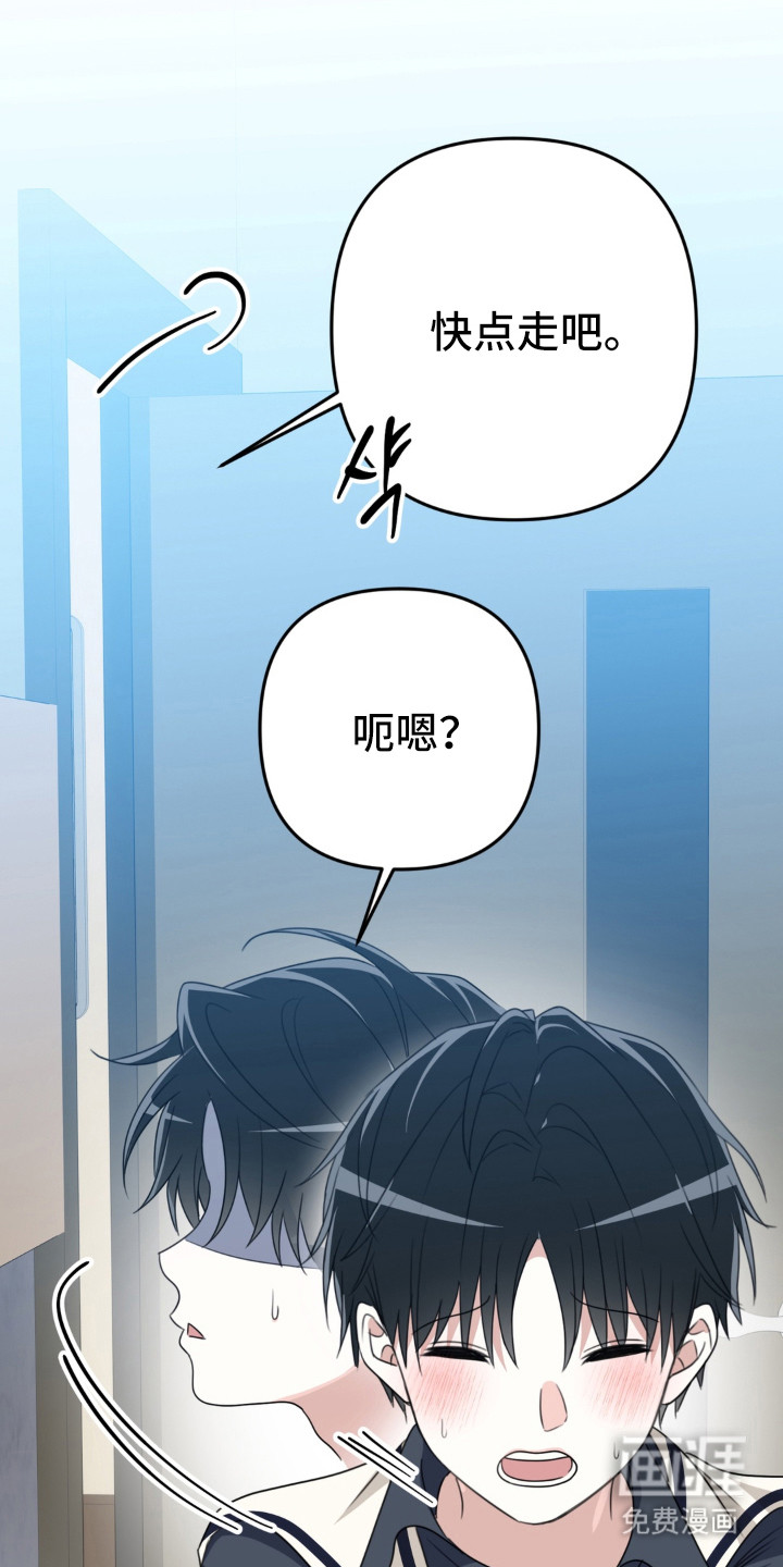 偷心合照漫画-图18