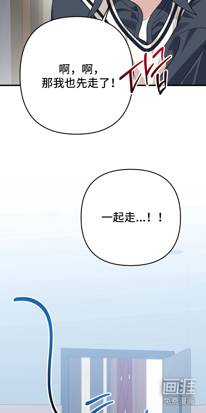 偷心合照漫画-图19