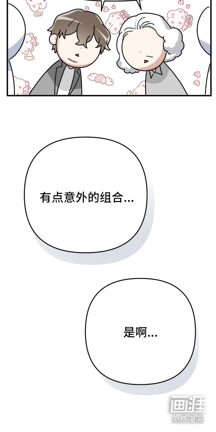 偷心合照漫画-图21