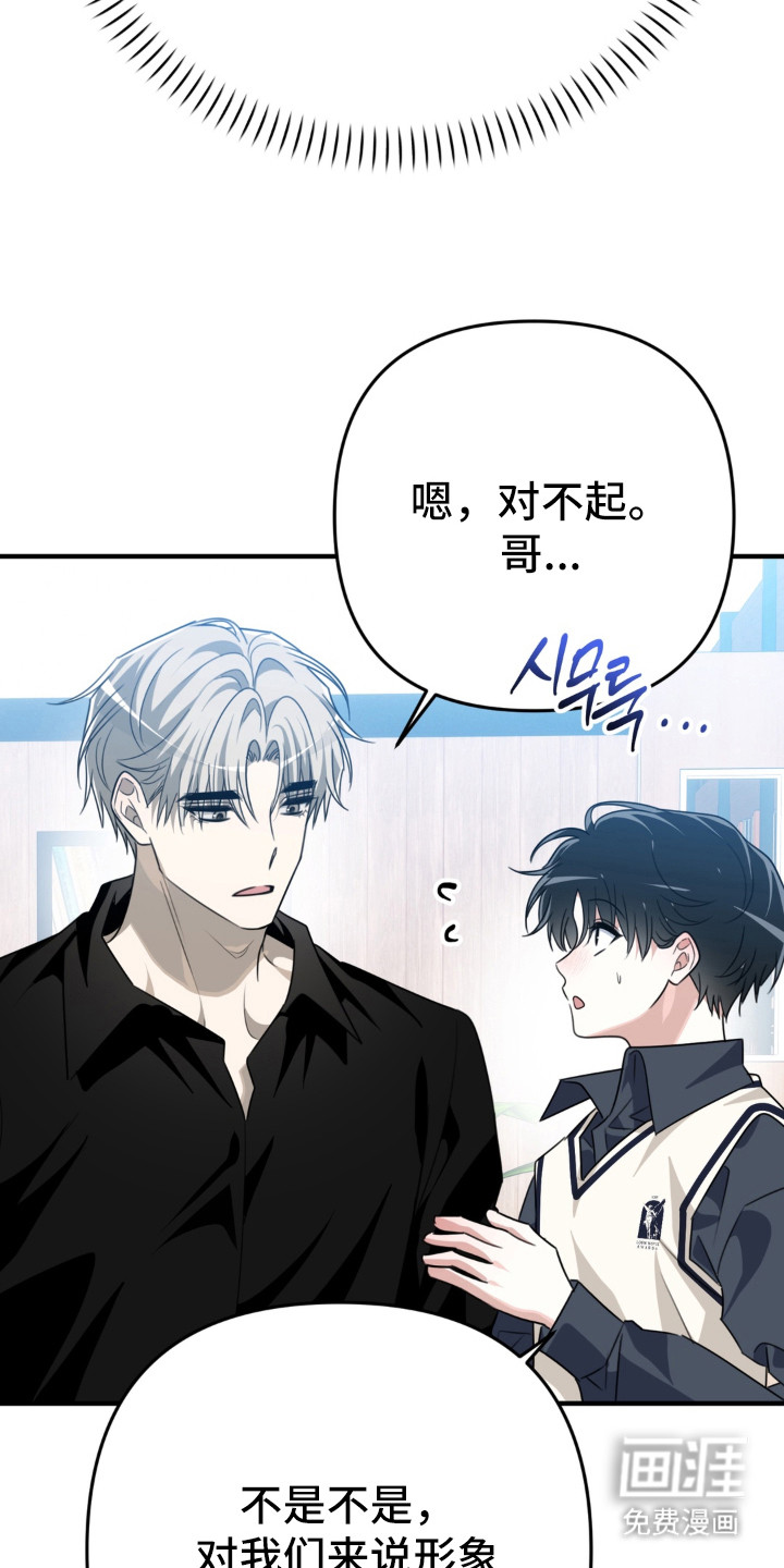 偷心合照漫画-图3