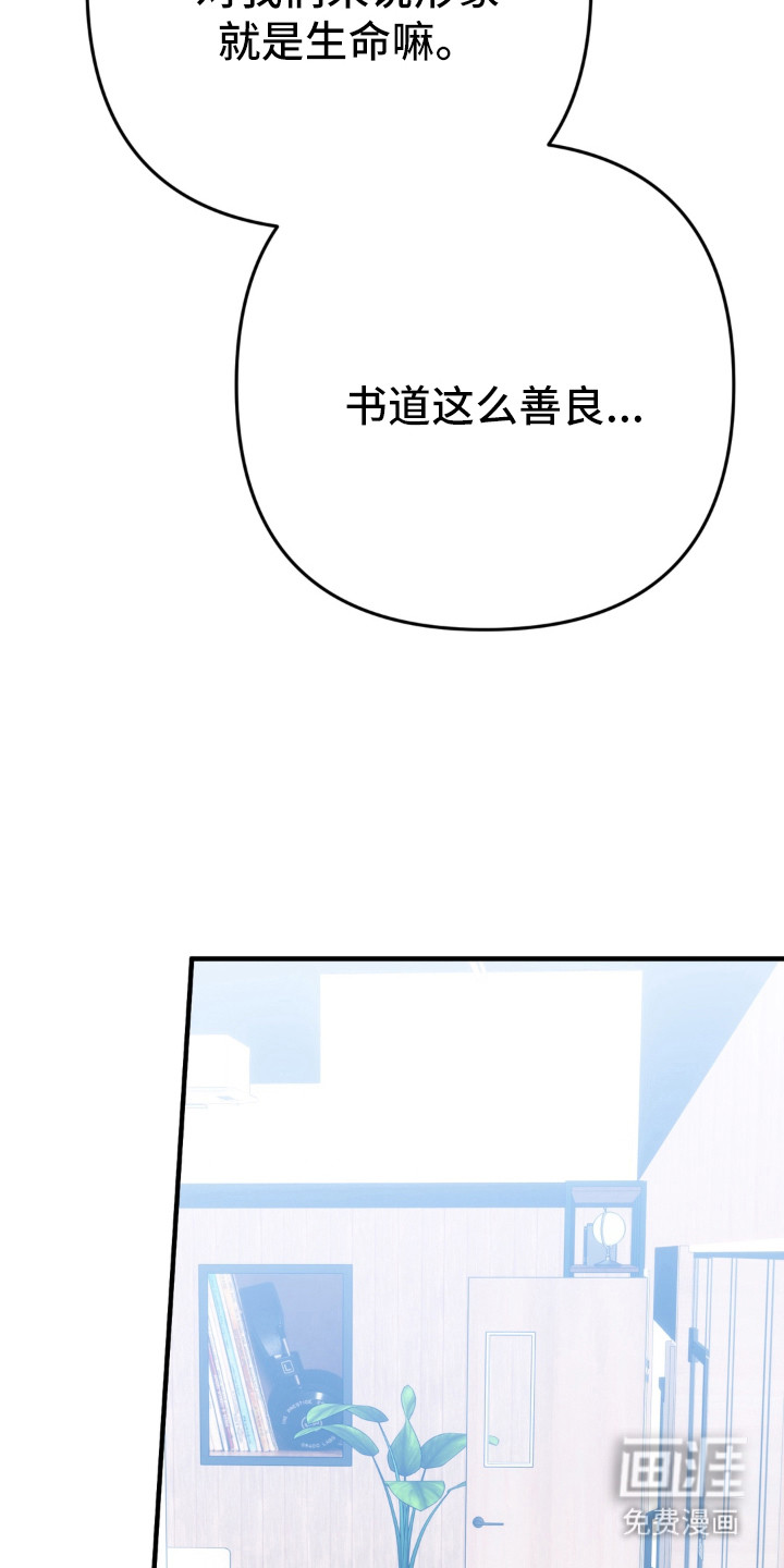 偷心合照漫画-图4