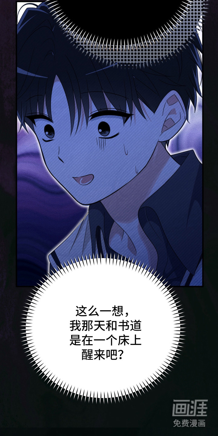 偷心合照漫画-图7