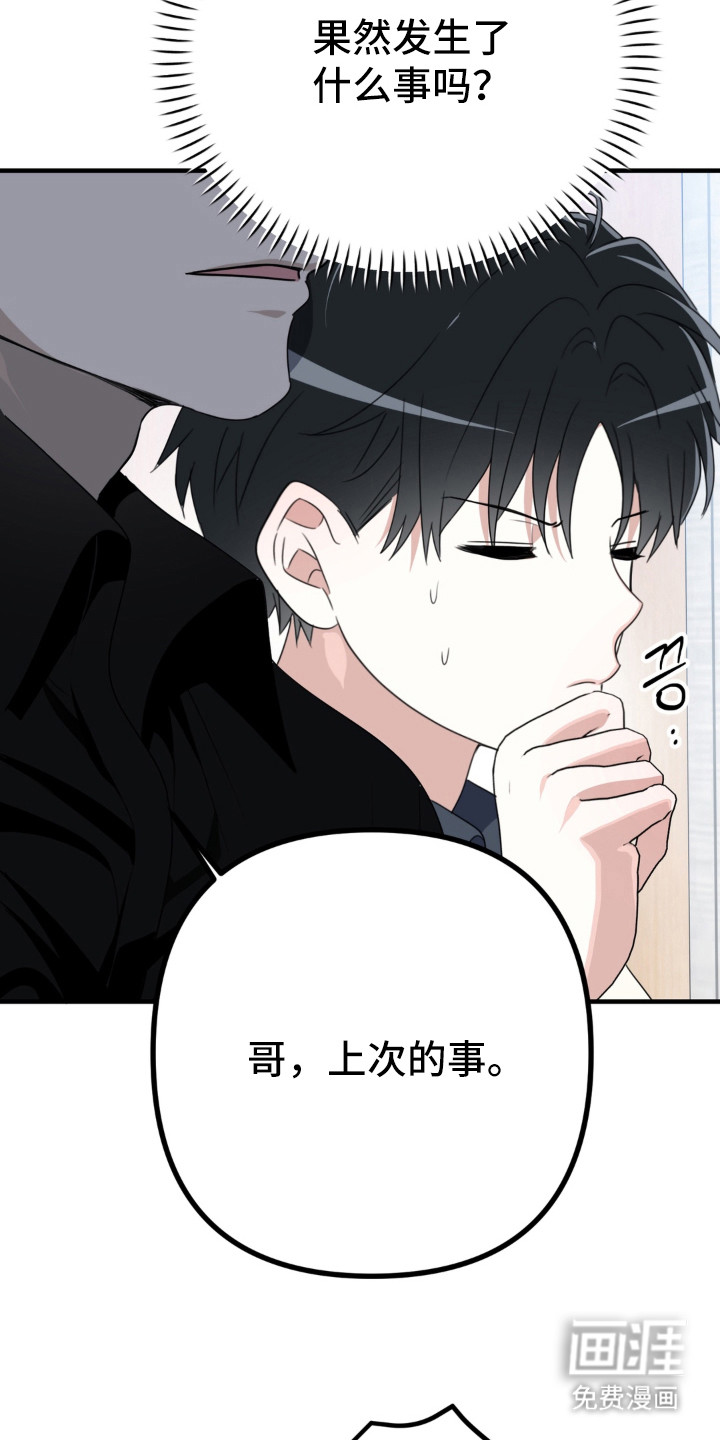 偷心合照漫画-图9