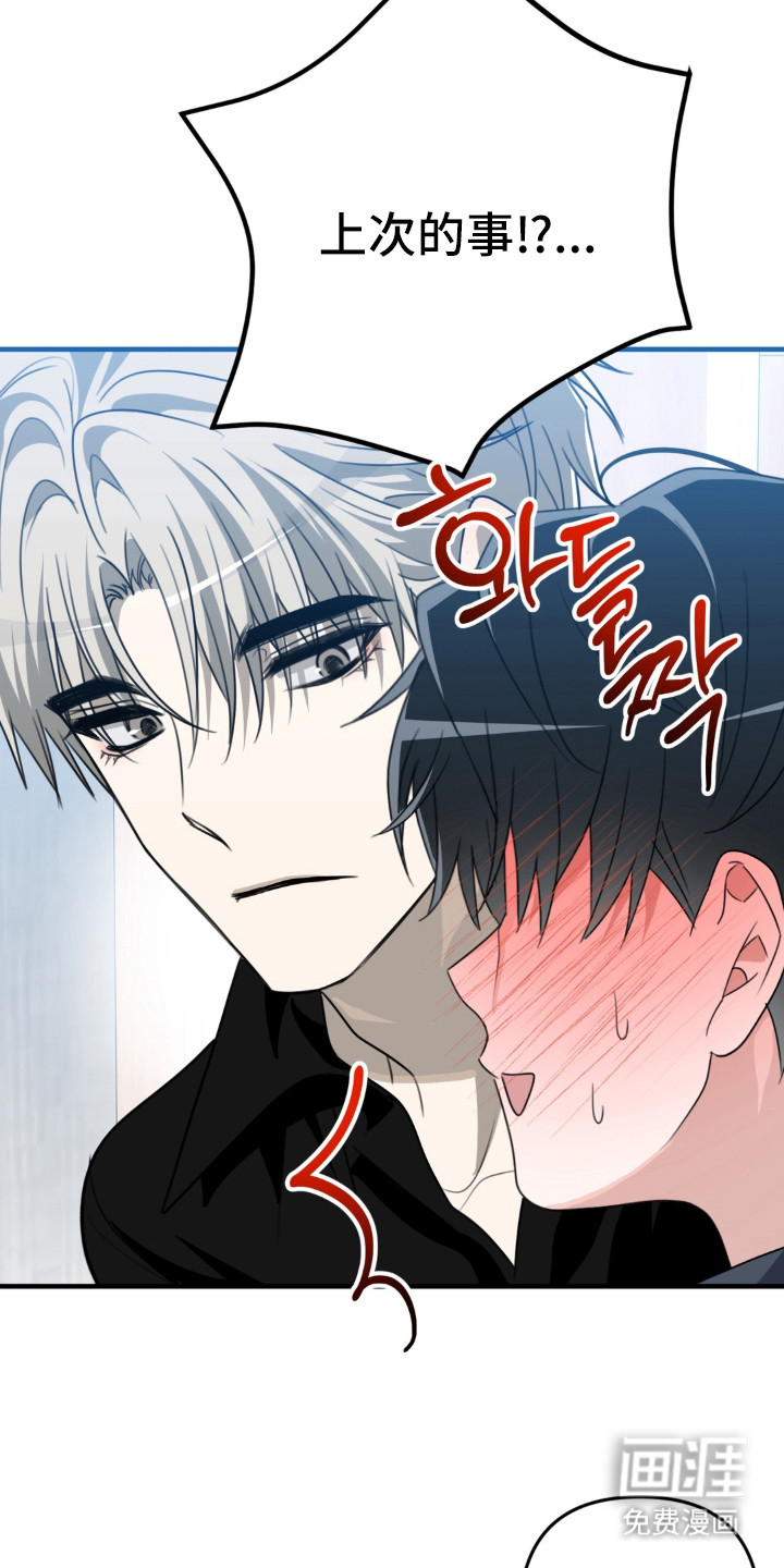 偷心合照漫画-图10