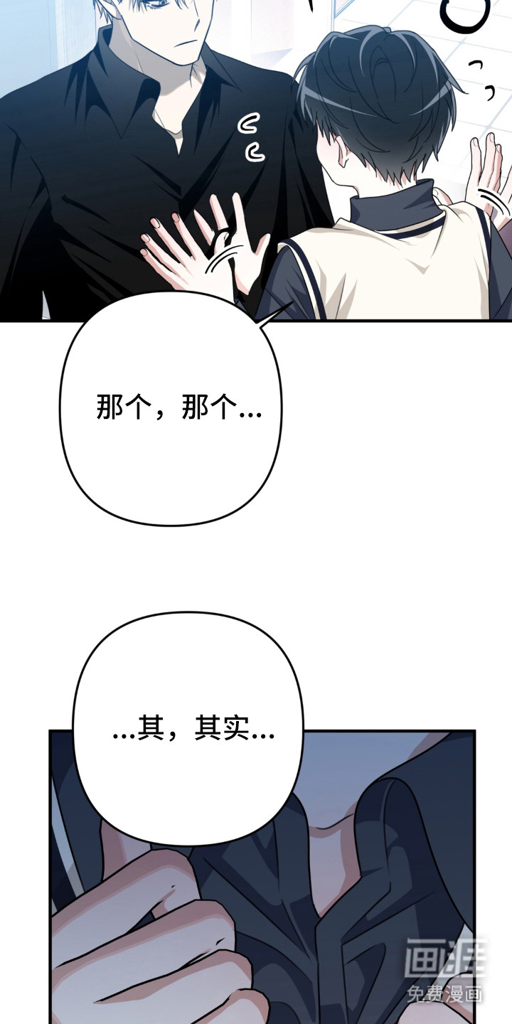 偷心合照漫画-图12