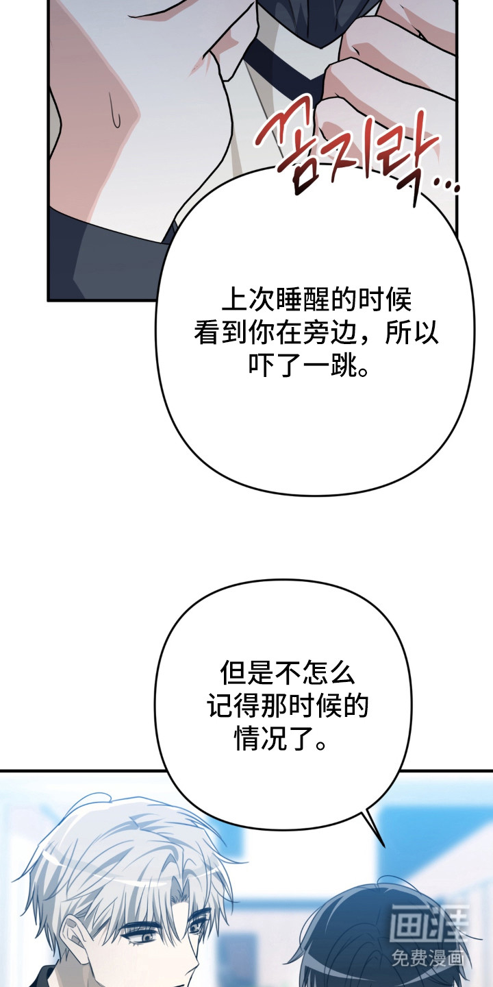 偷心合照漫画-图13