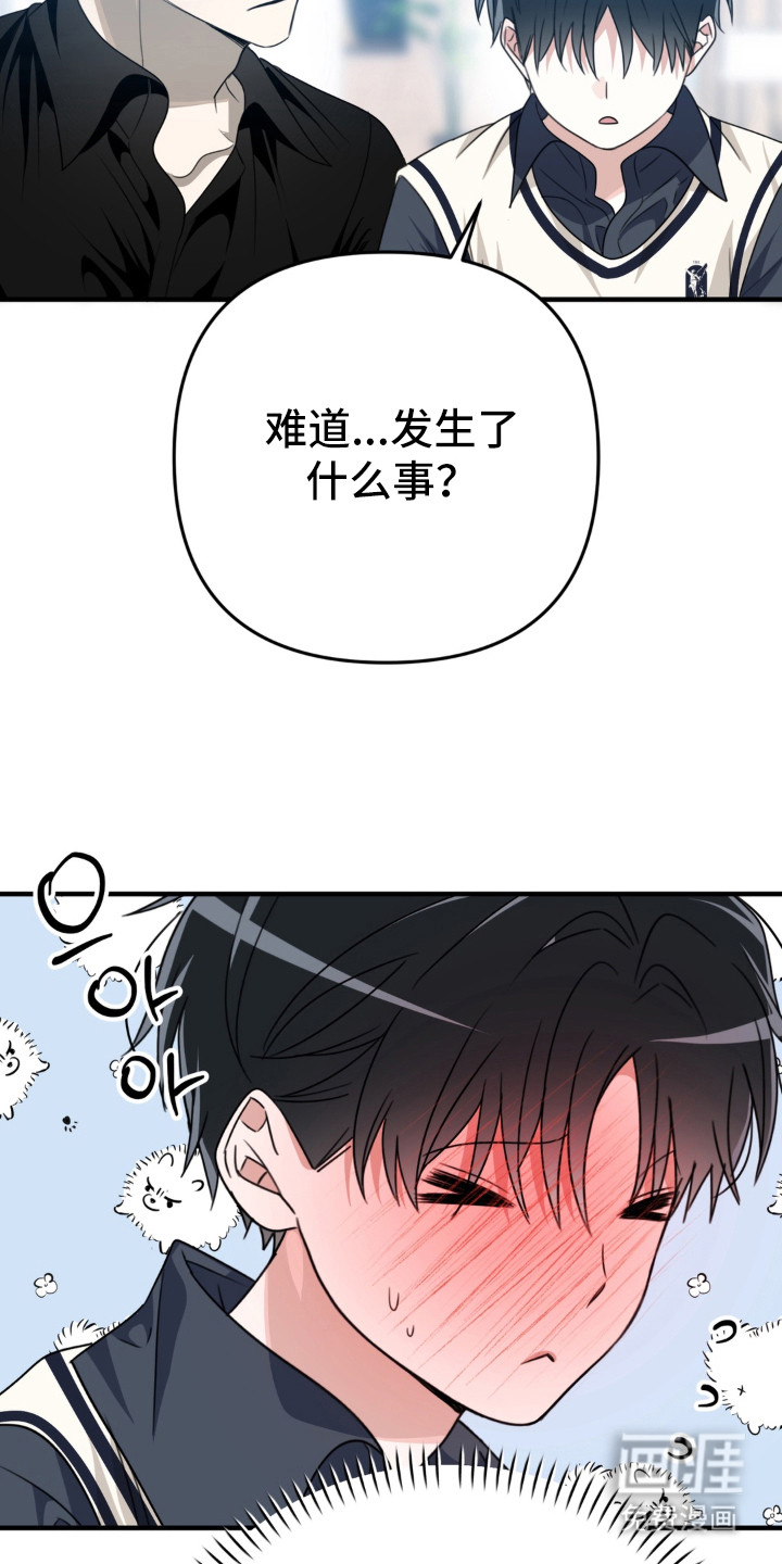偷心合照漫画-图14