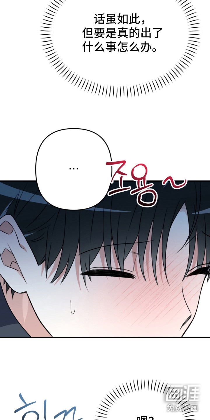 偷心合照漫画-图15