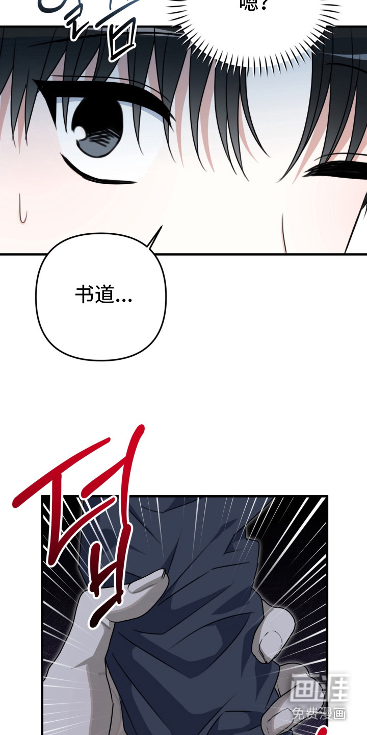 偷心合照漫画-图16