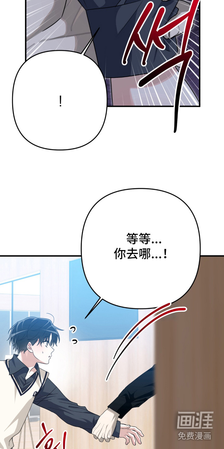 偷心合照漫画-图17