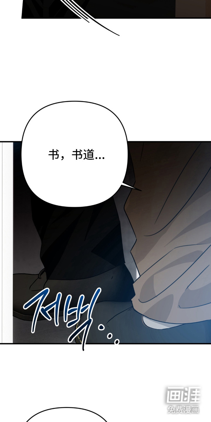 偷心合照漫画-图19