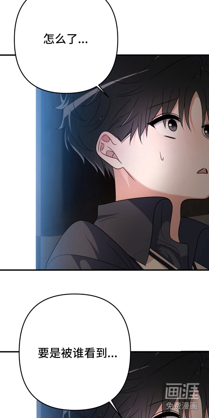 偷心合照漫画-图20