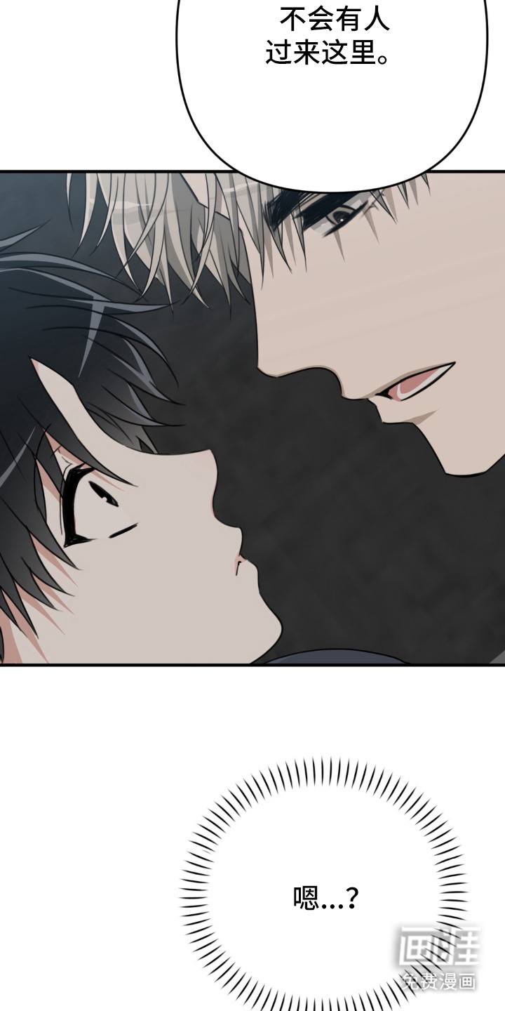 偷心合照漫画-图23
