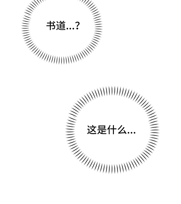 偷心合照漫画-图25