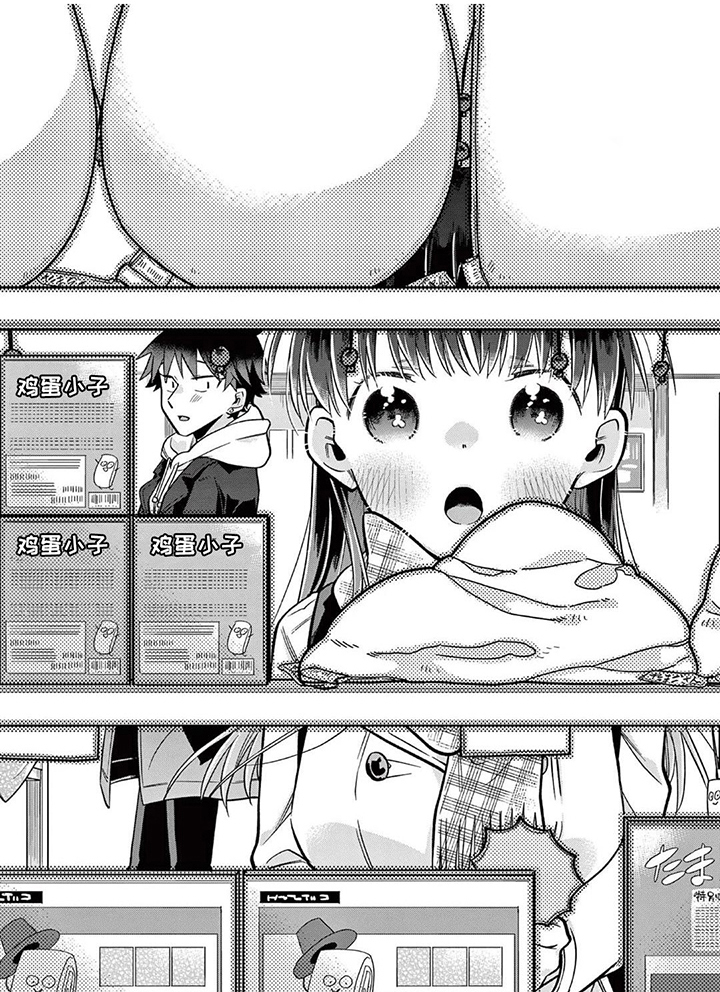 天然呆柊同学漫画-图6
