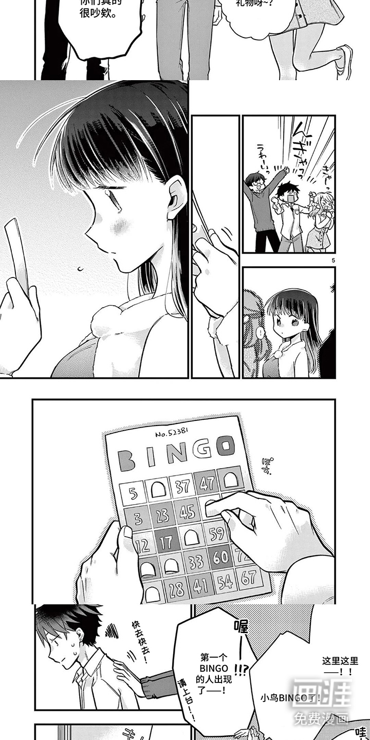 天然呆柊同学漫画-图3