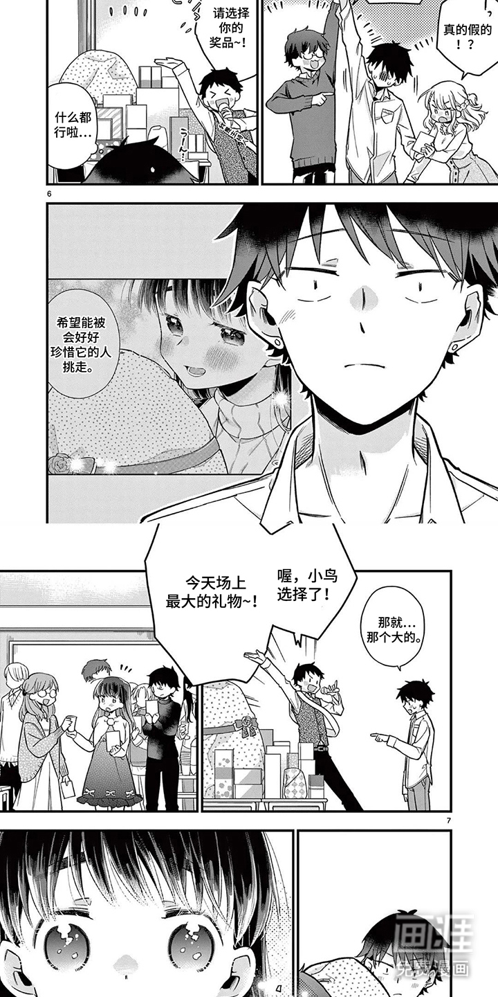天然呆柊同学漫画-图4