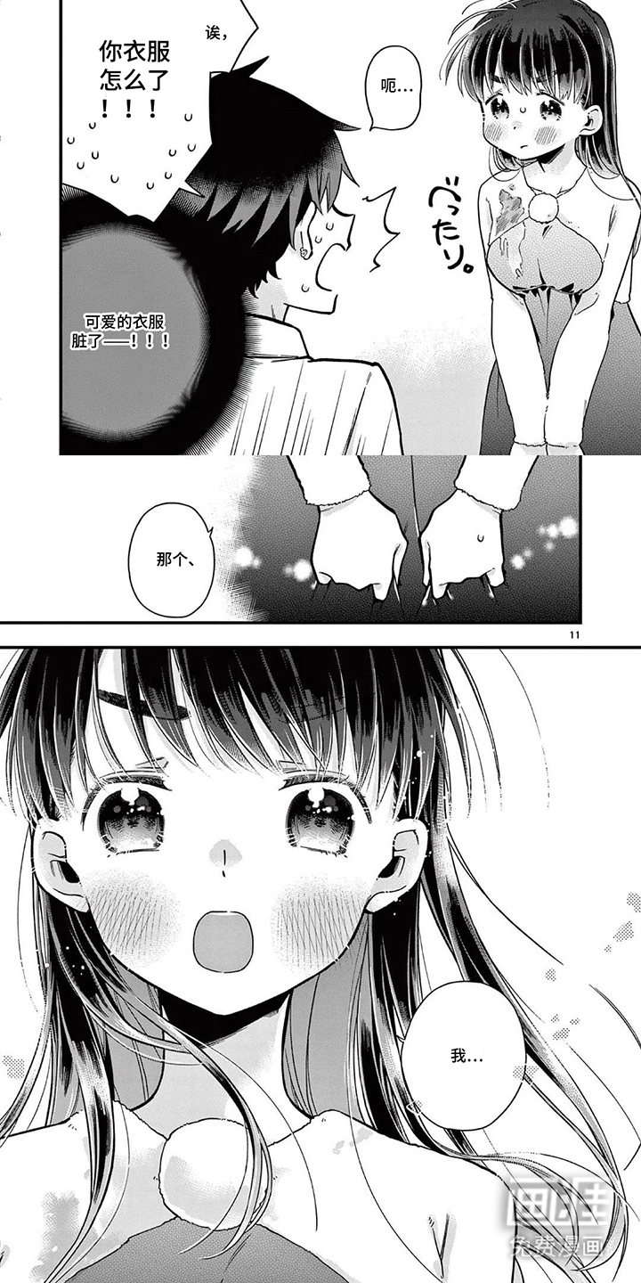天然呆柊同学漫画-图7