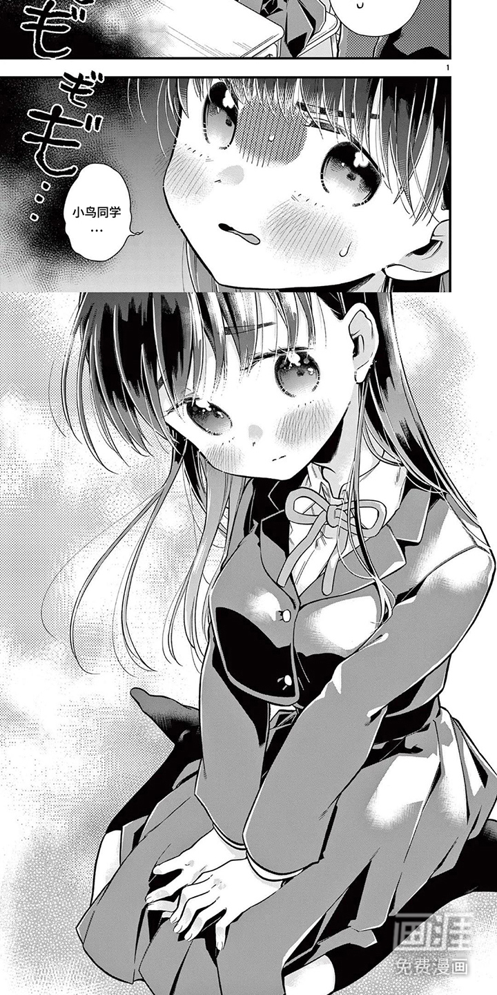 天然呆柊同学漫画-图5