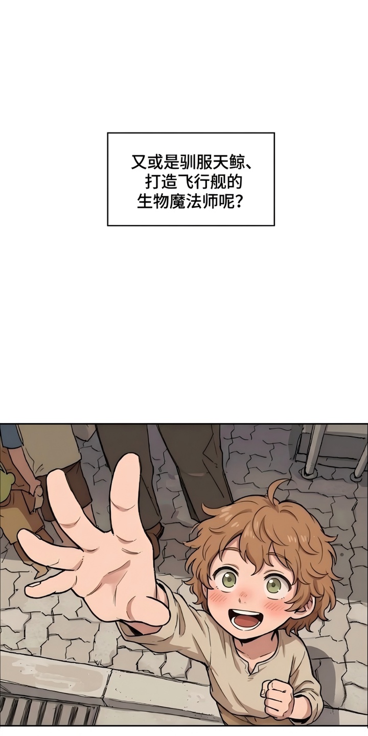 她会拯救圣者漫画-图8