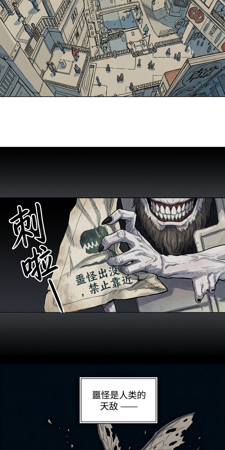 她会拯救圣者漫画-图14