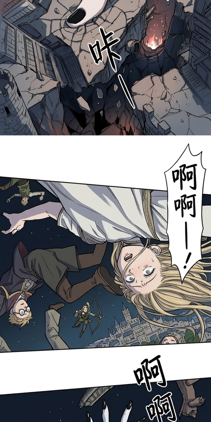 她会拯救圣者漫画-图17