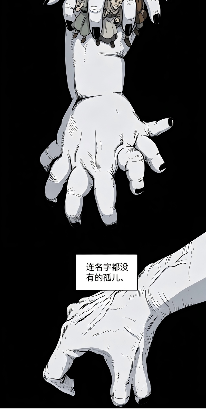 她会拯救圣者漫画-图21