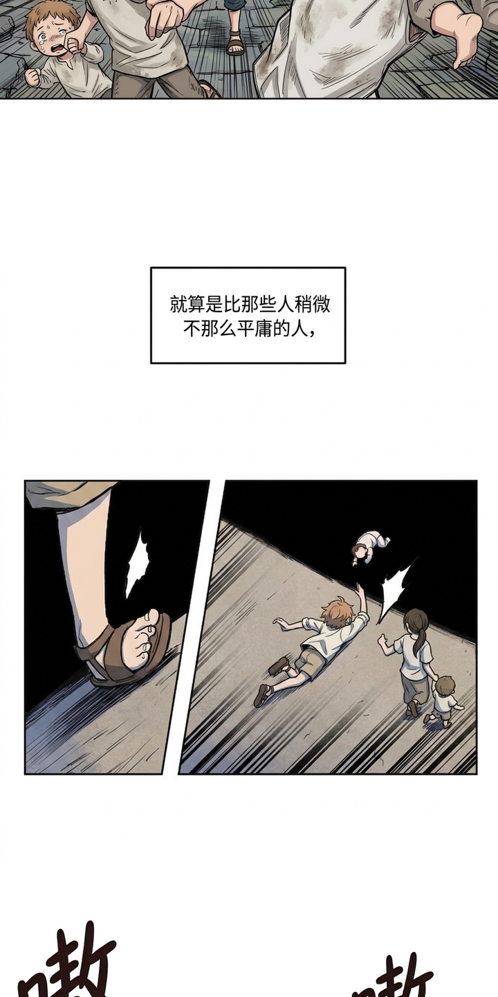 她会拯救圣者漫画-图24
