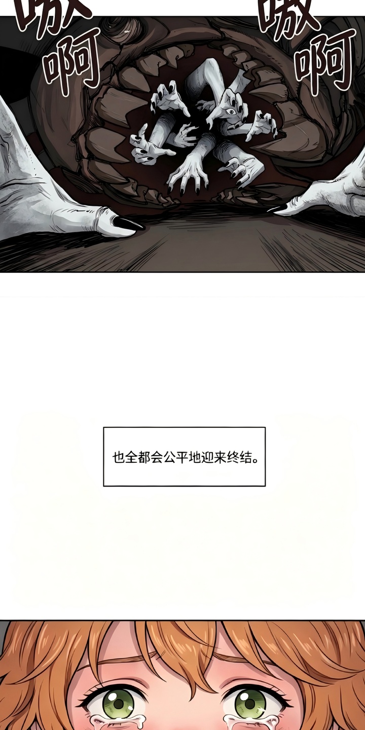 她会拯救圣者漫画-图25