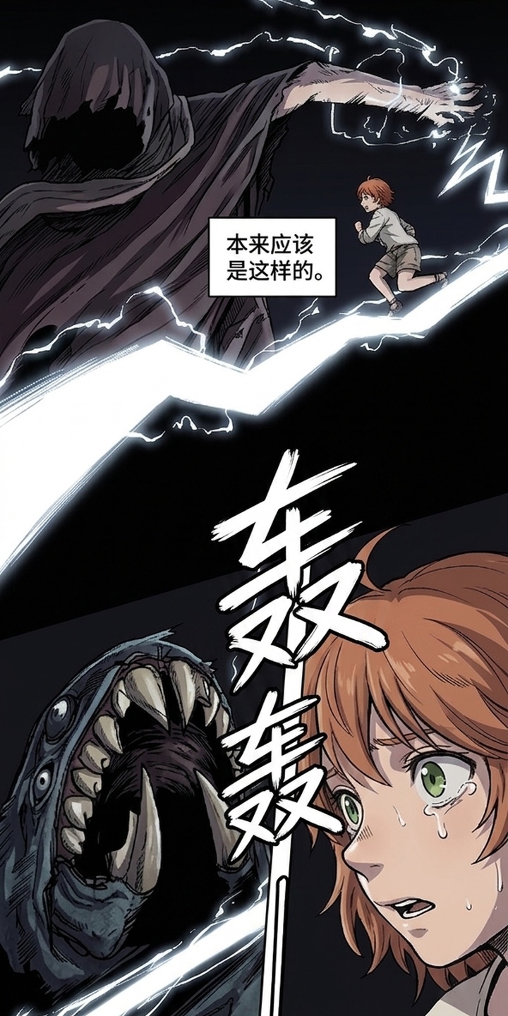 她会拯救圣者漫画-图28