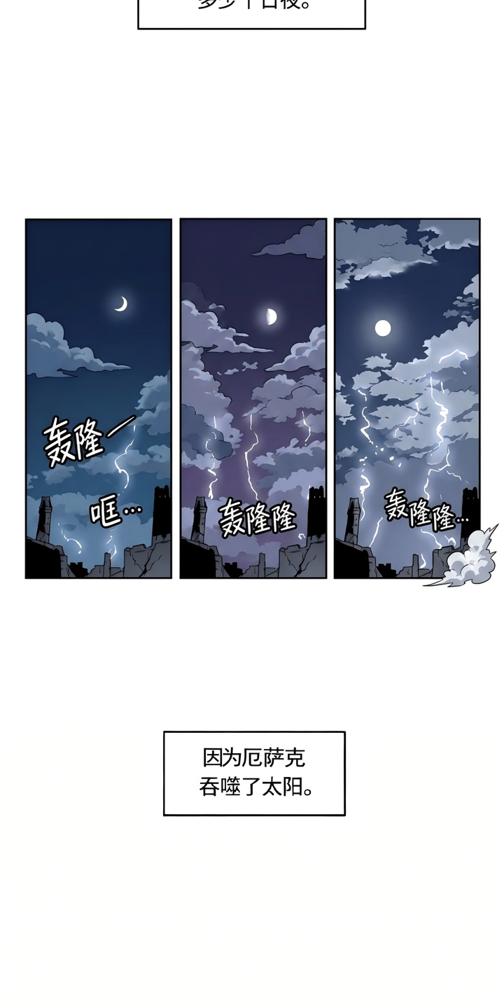 她会拯救圣者漫画-图34