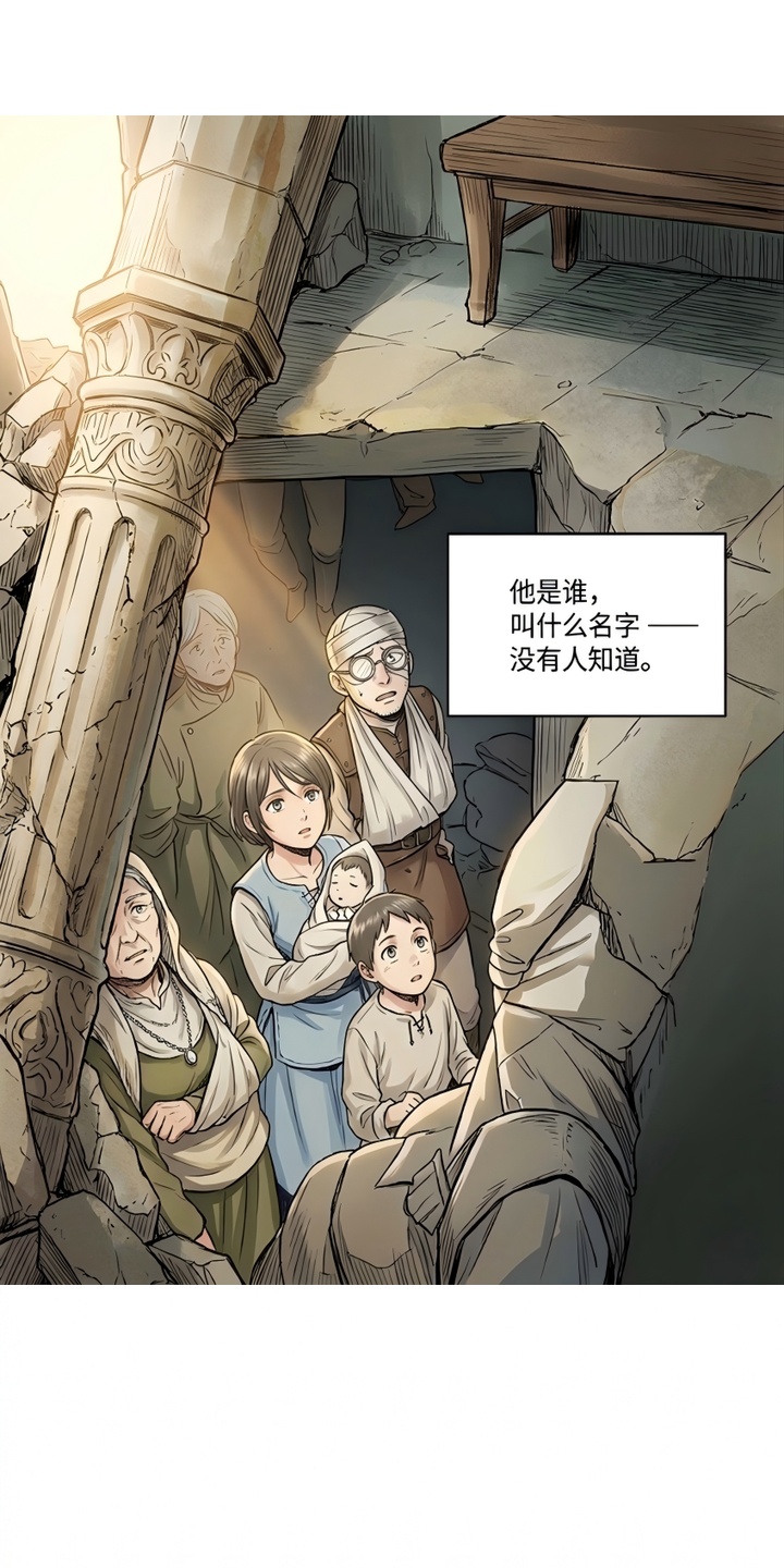 她会拯救圣者漫画-图37