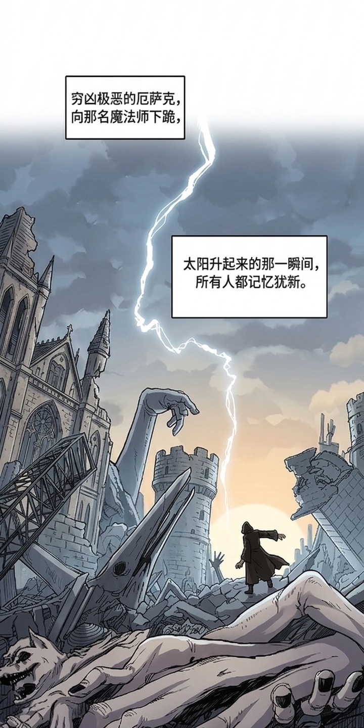 她会拯救圣者漫画-图38