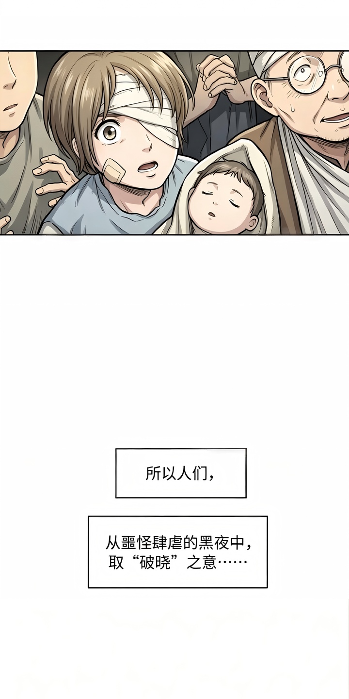 她会拯救圣者漫画-图40