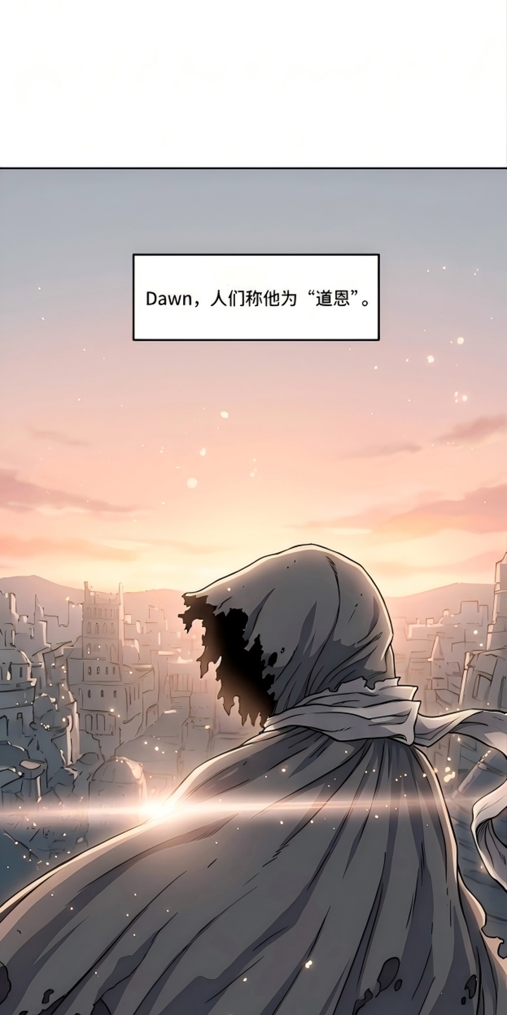 她会拯救圣者漫画-图41