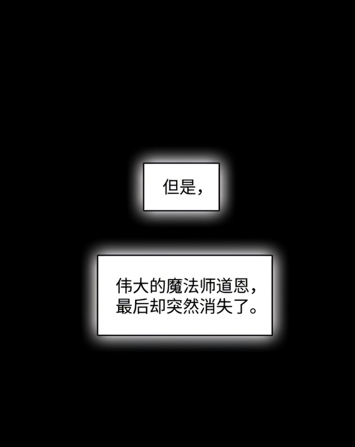 她会拯救圣者漫画-图43