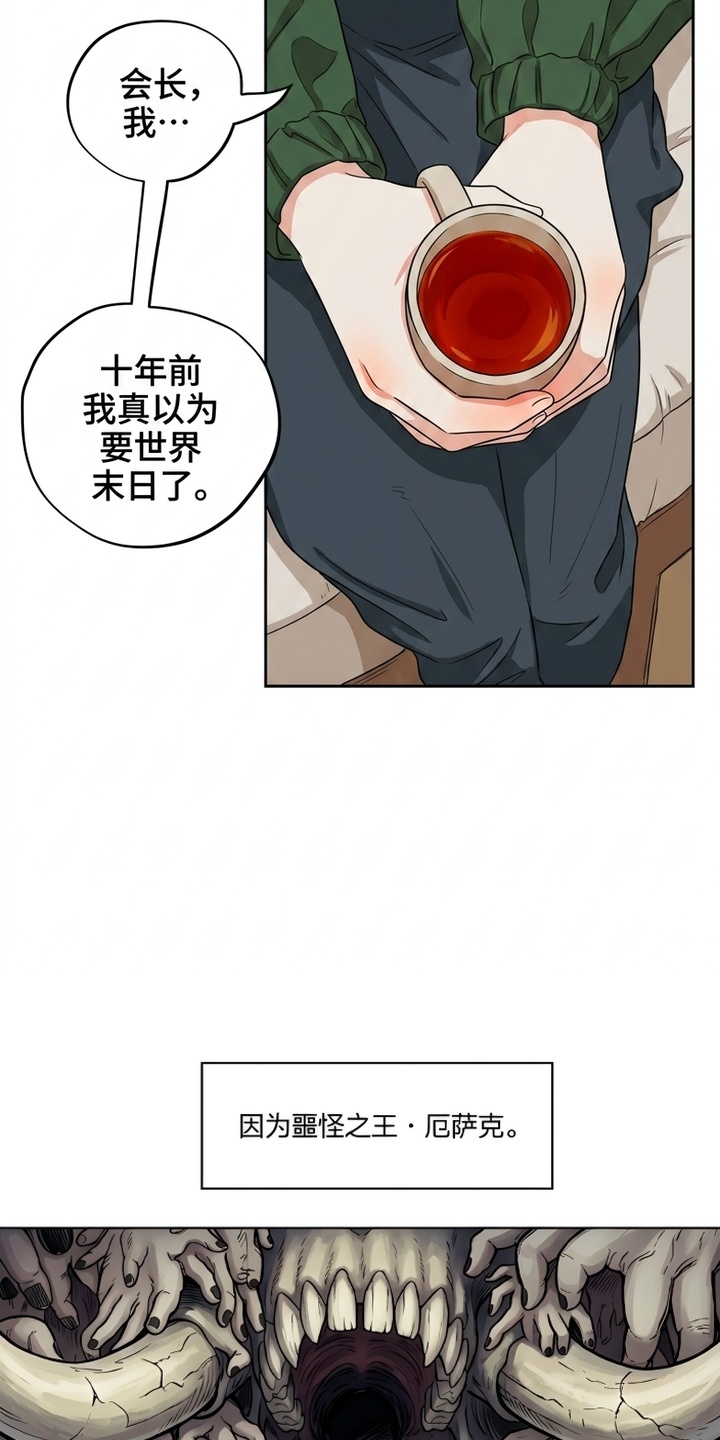 她会拯救圣者漫画-图3
