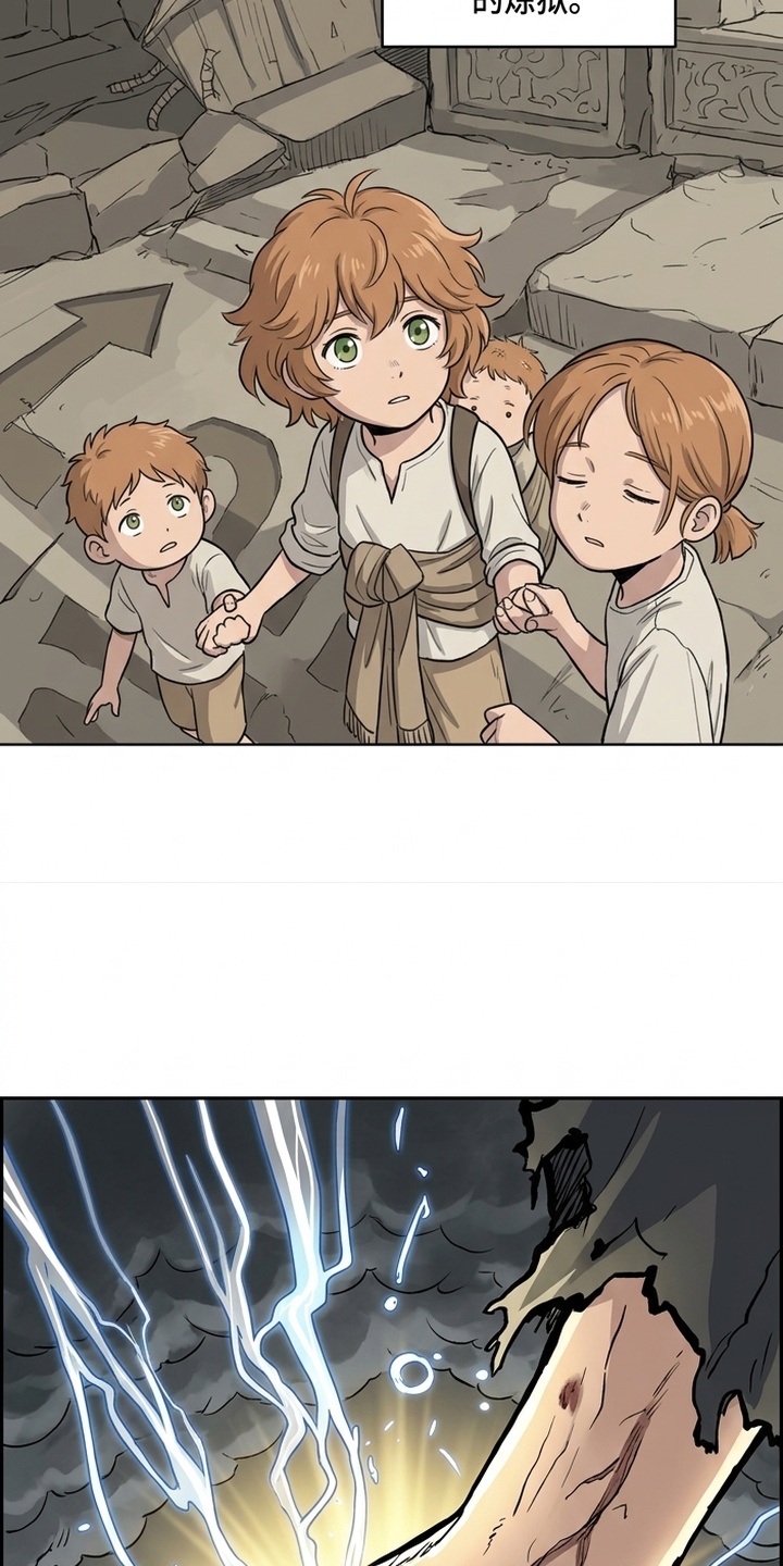 她会拯救圣者漫画-图5