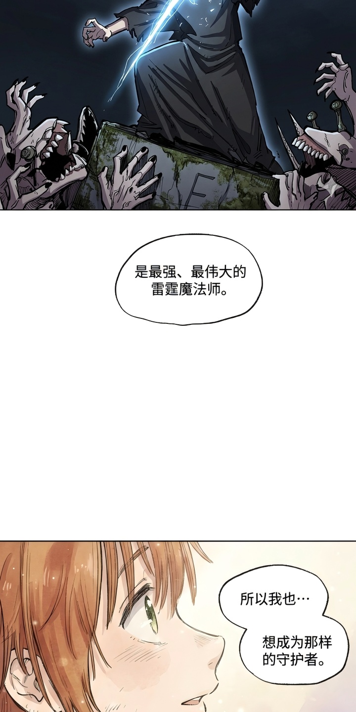 她会拯救圣者漫画-图9