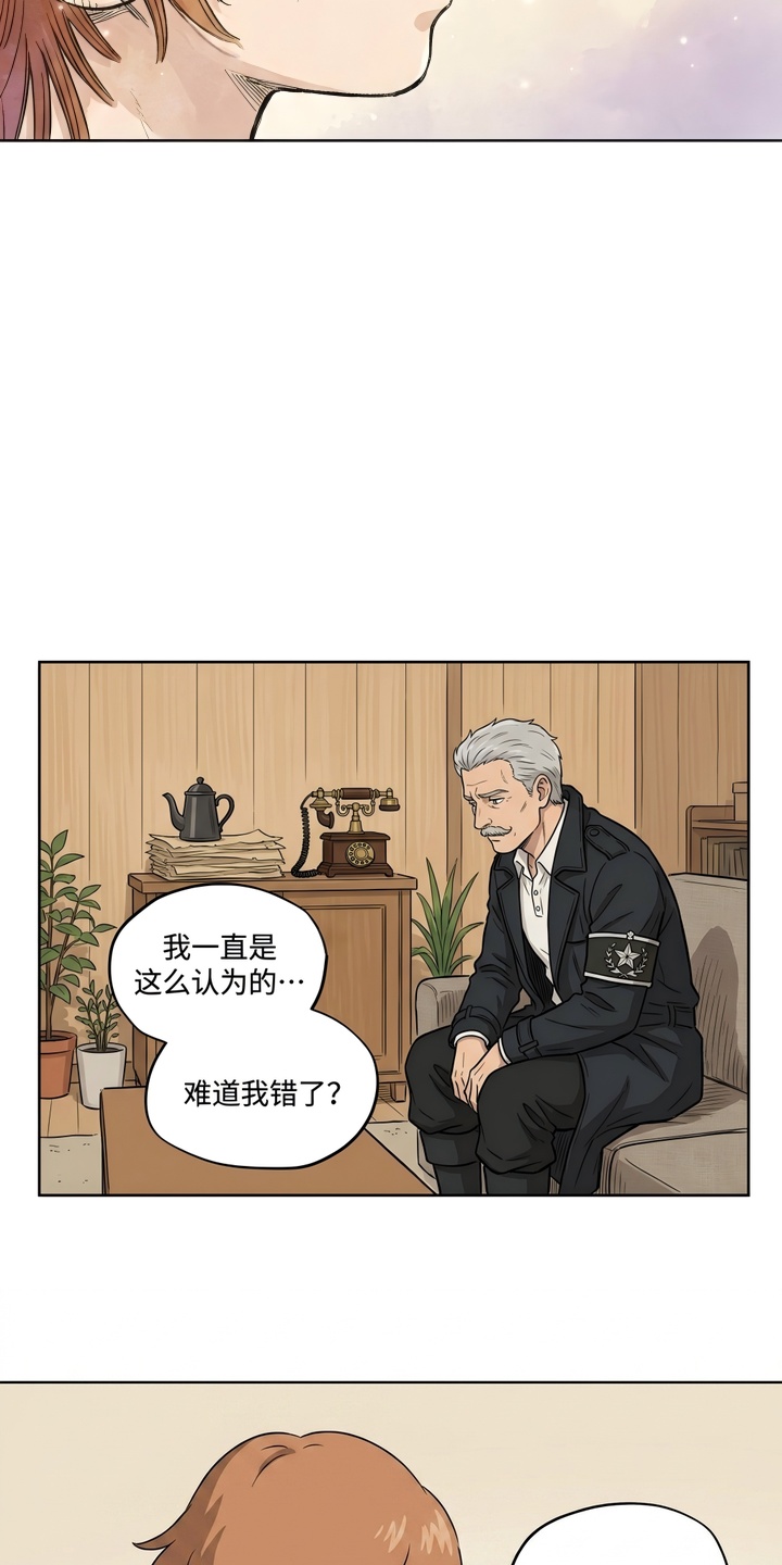 她会拯救圣者漫画-图10