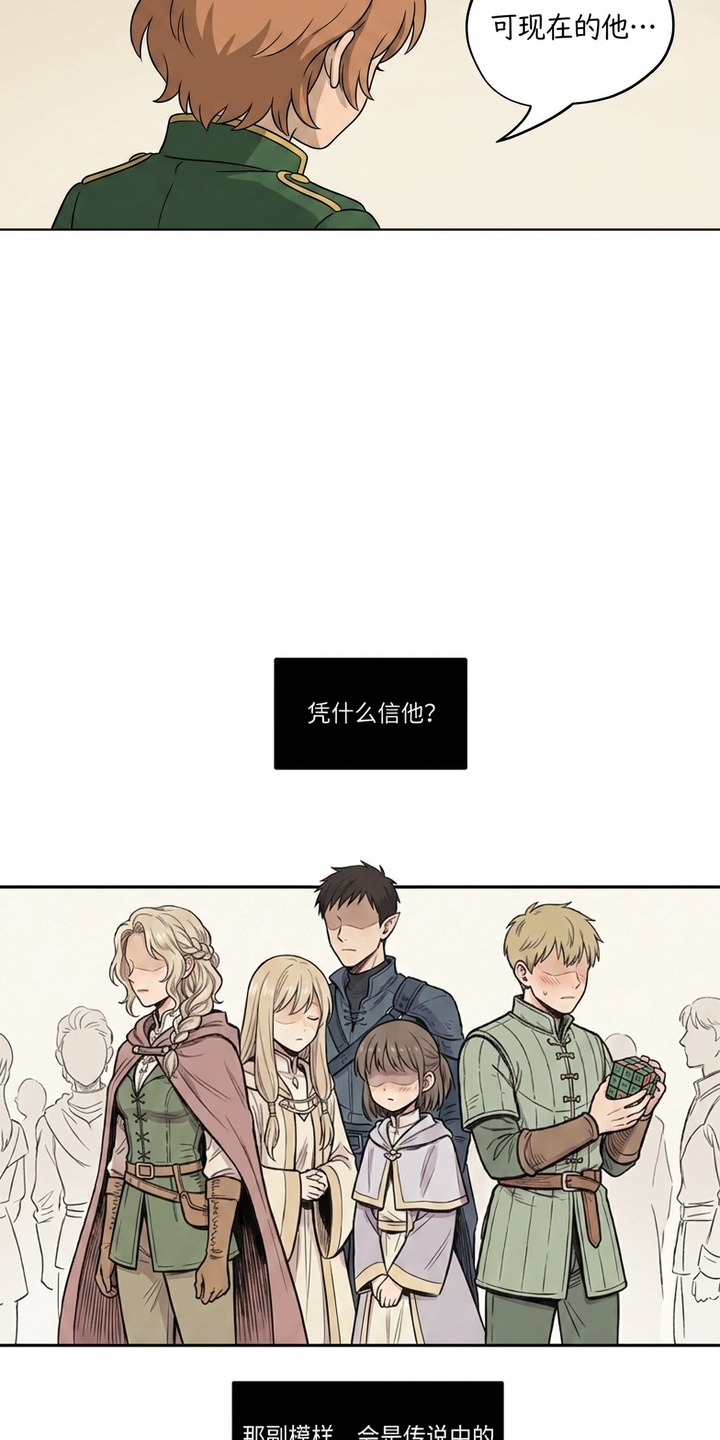 她会拯救圣者漫画-图11