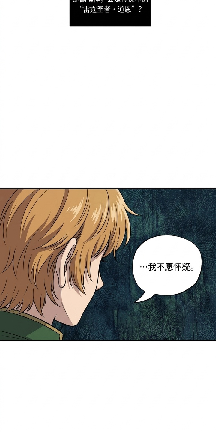 她会拯救圣者漫画-图12