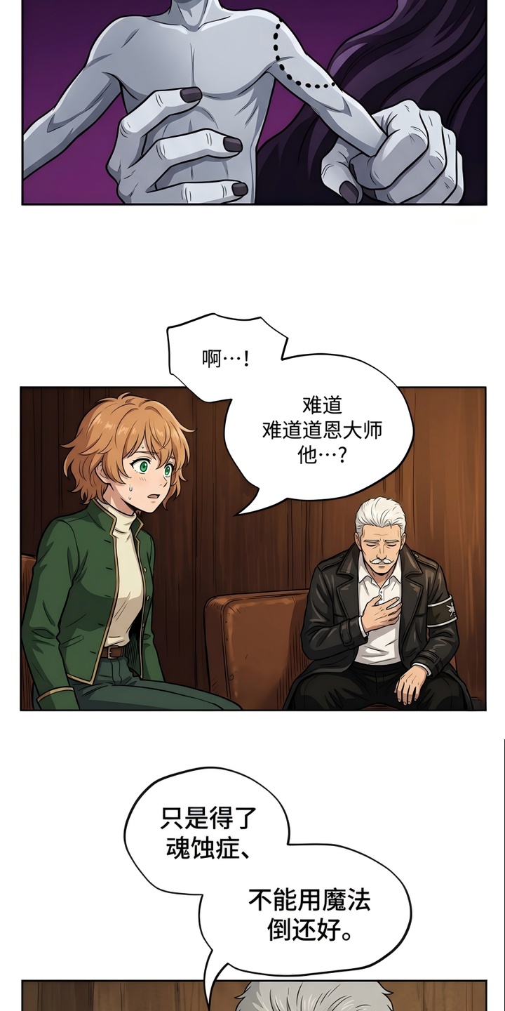 她会拯救圣者漫画-图15