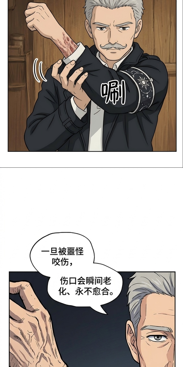 她会拯救圣者漫画-图16
