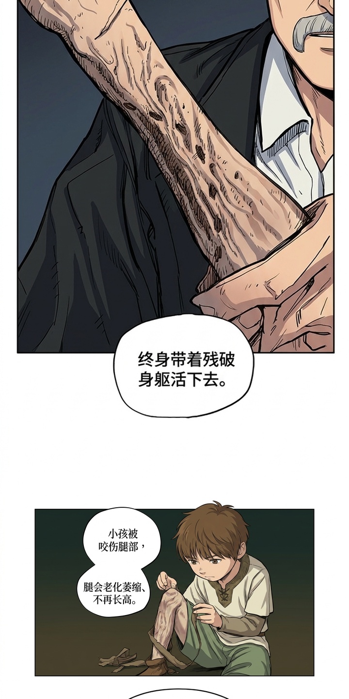 她会拯救圣者漫画-图17
