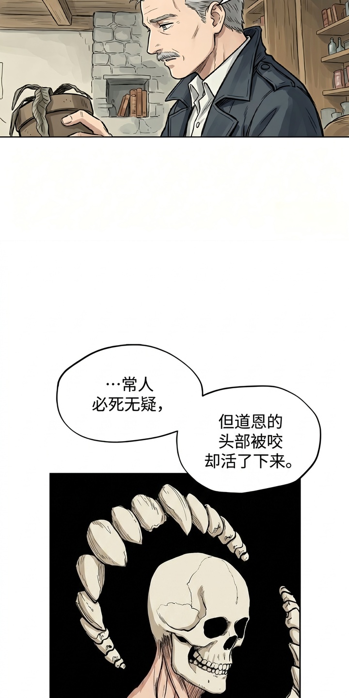 她会拯救圣者漫画-图19