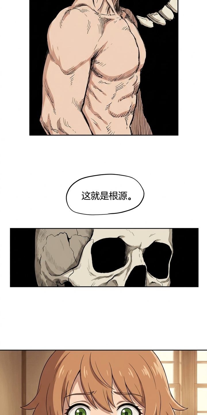 她会拯救圣者漫画-图20