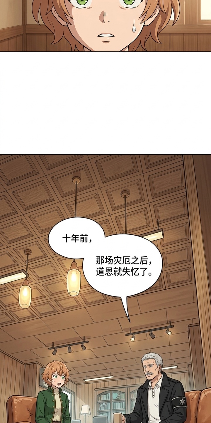 她会拯救圣者漫画-图21